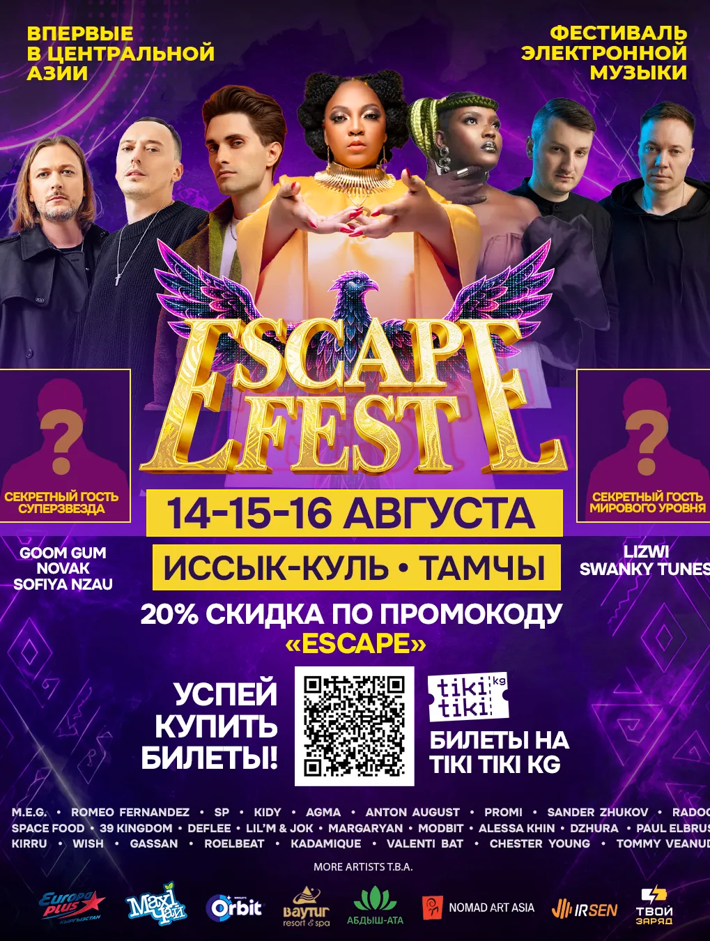 ESCAPE FEST