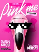 Pink me