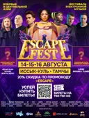 ESCAPE FEST 