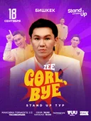 ТУР “GӨRL, BYE!”