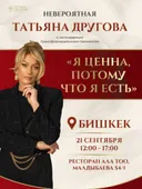 Мен баалуумун, анткени мен бармын