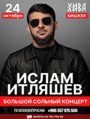 Islam Itlyashev’s Big Solo Concert