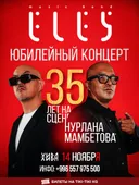 Anniversary Concert by the Legendary Band “Eles”