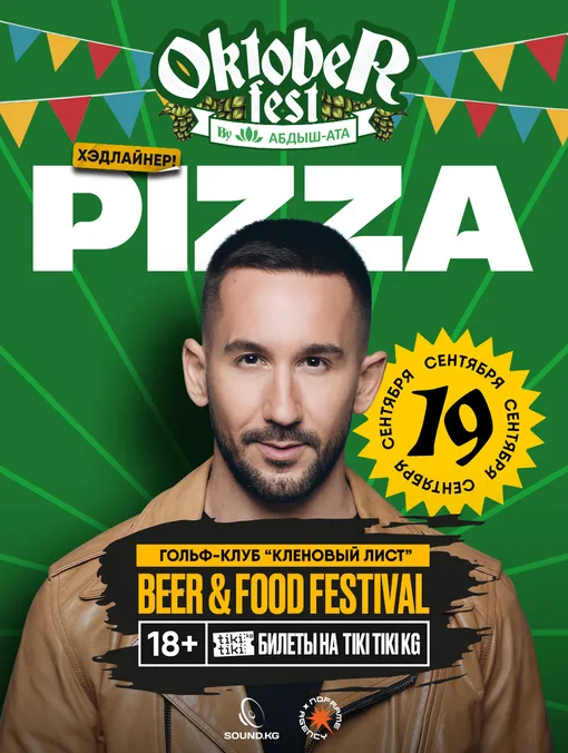 OKTOBER FEST BEER & FOOD FESTIVAL