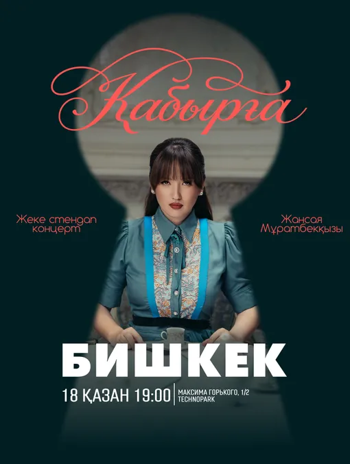 Қабырға