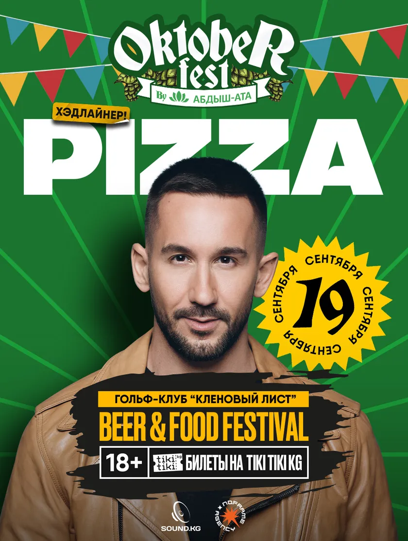OKTOBER FEST BEER & FOOD FESTIVAL