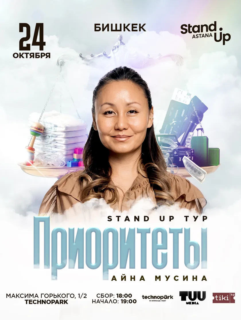 Приоритеты