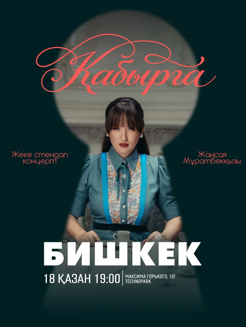 Қабырға