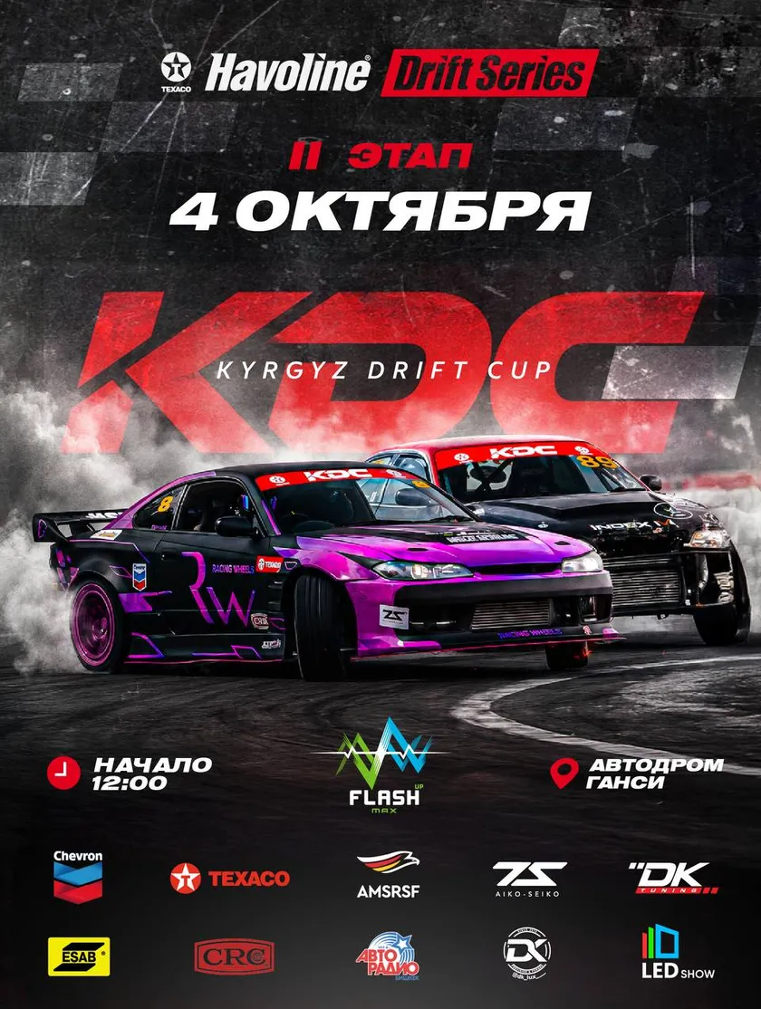 KYRGYZ DRIFT CUP 