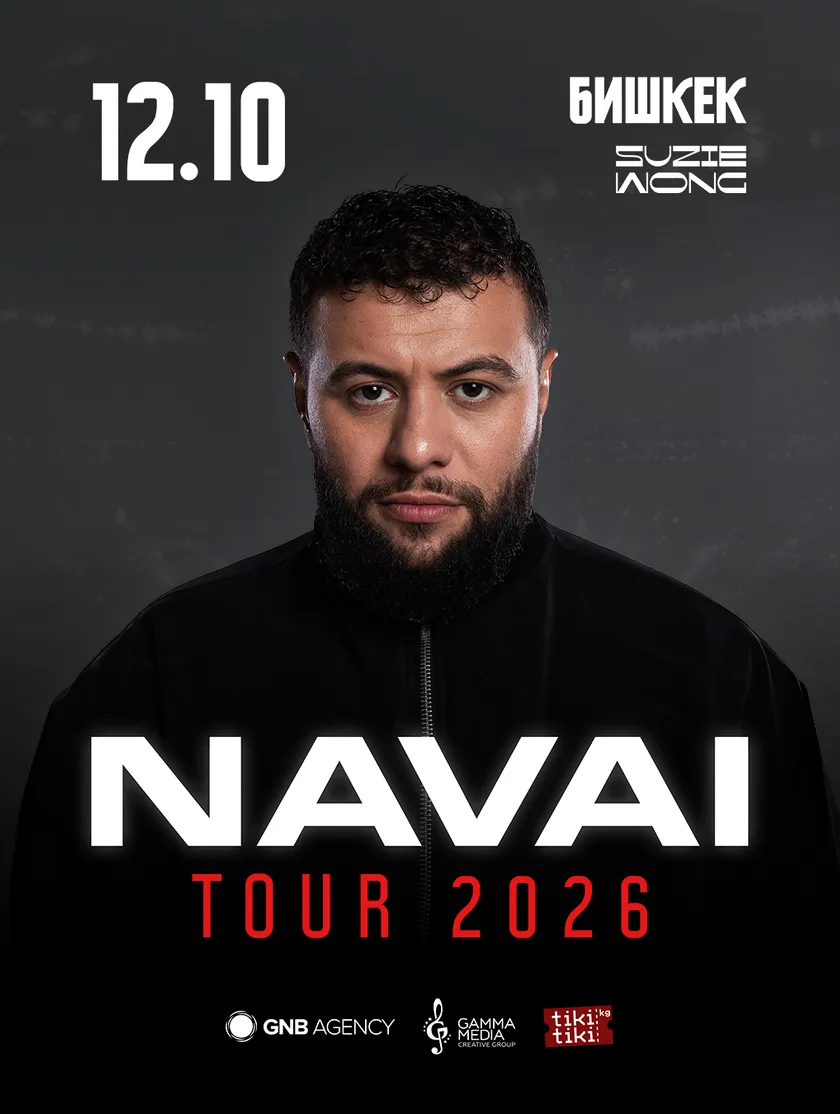 NAVAI в Бишкеке