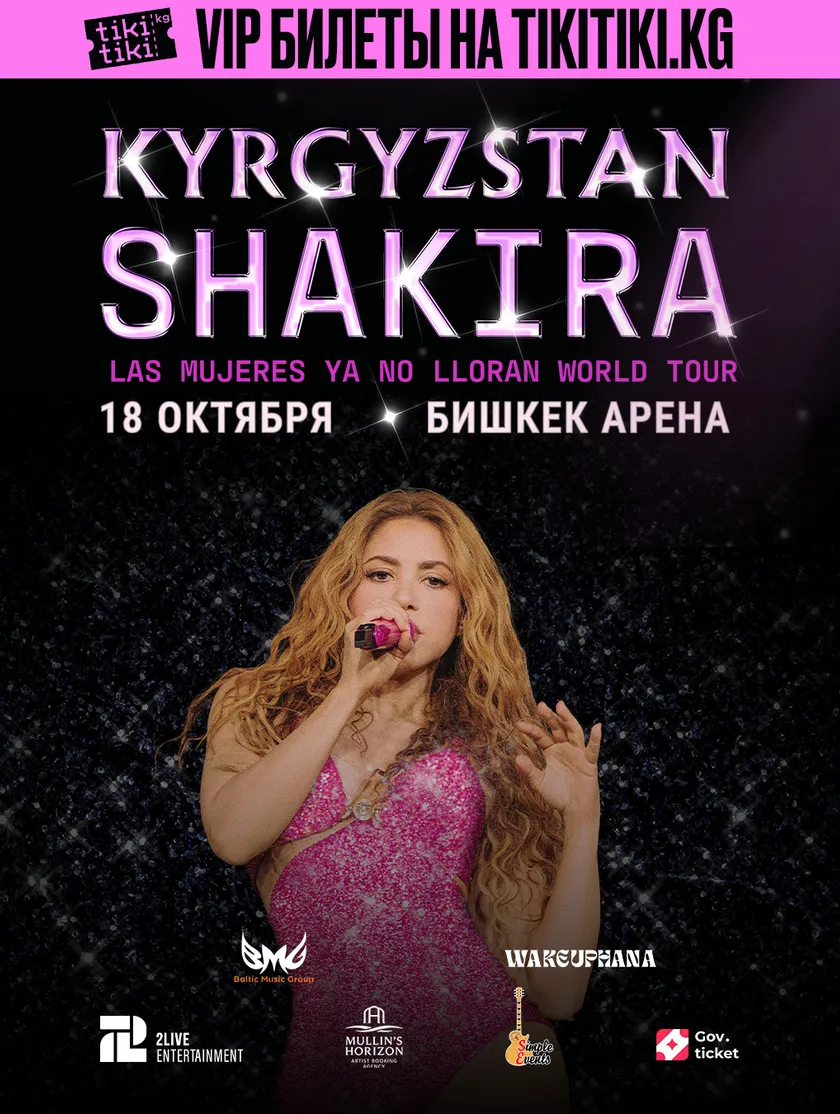 SHAKIRA — Las Mujeres Ya No Lloran World Tour