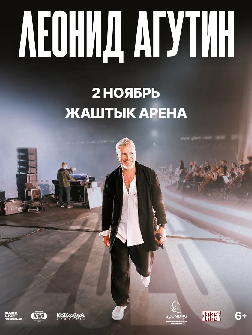 Leonid Agutin