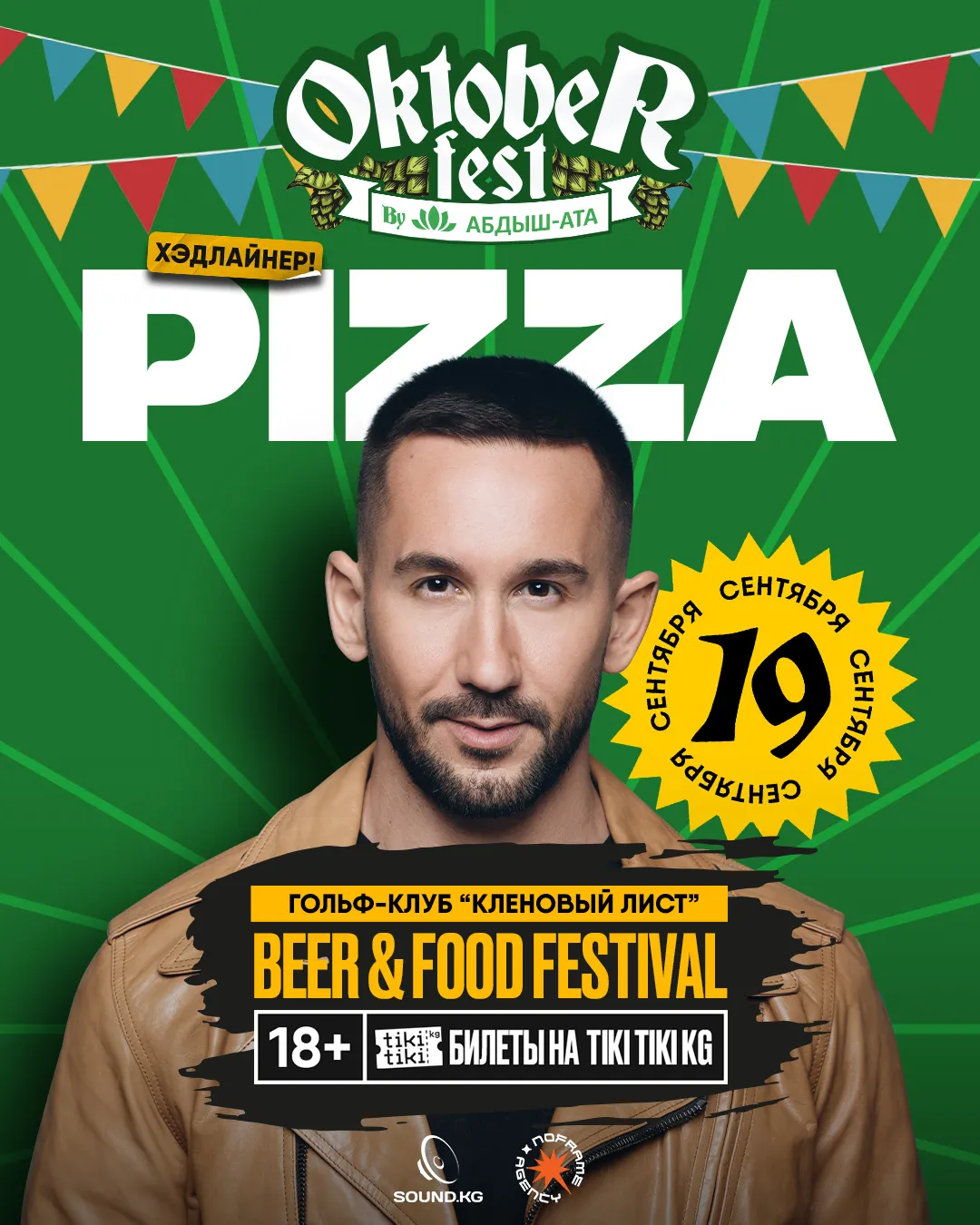 OKTOBER FEST BEER & FOOD FESTIVAL