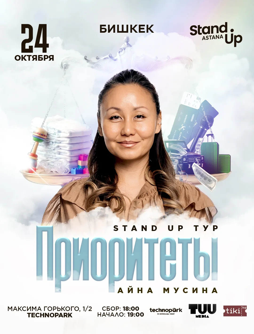 Приоритеты