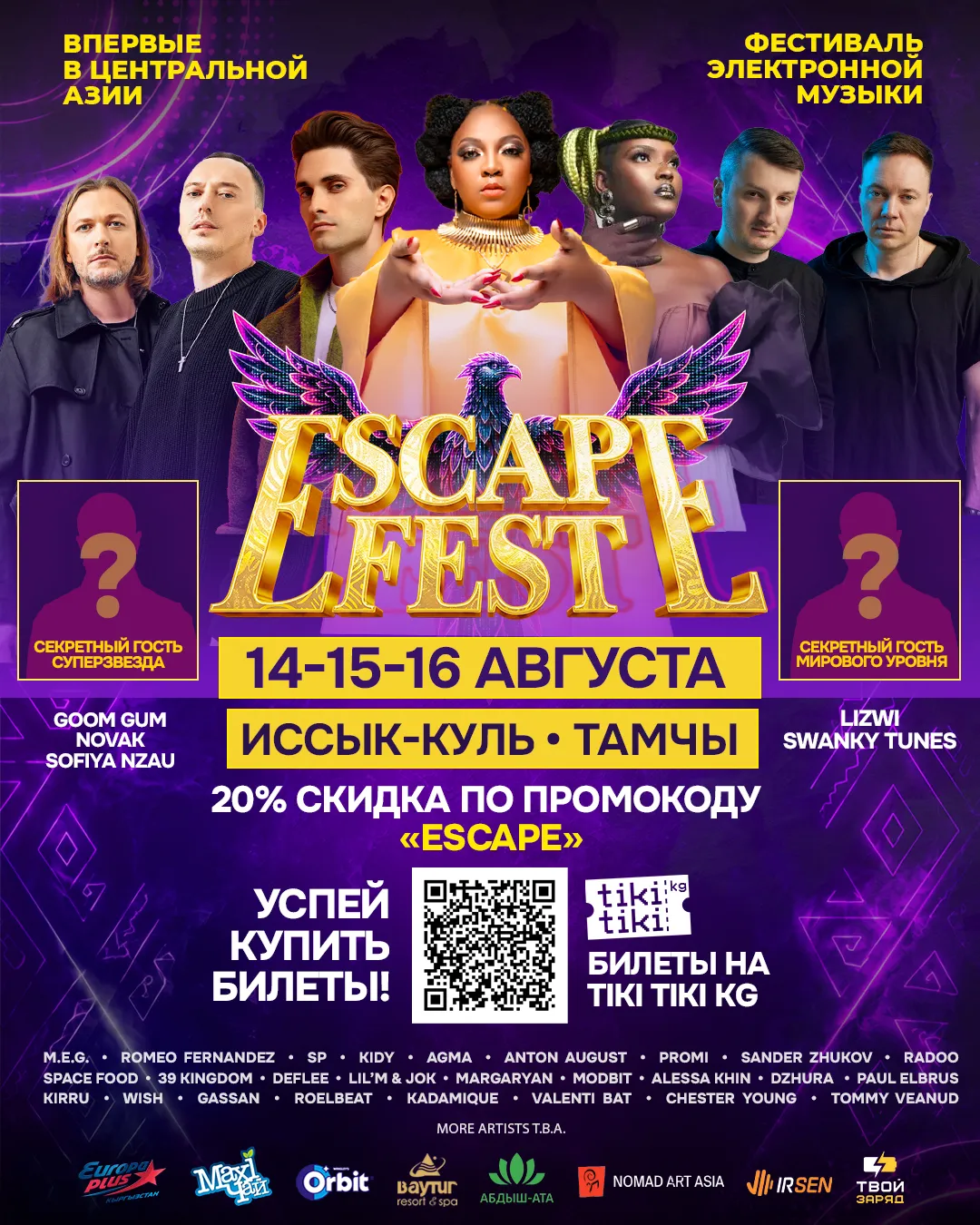 ESCAPE FEST