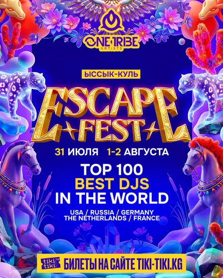 ESCAPE FEST 