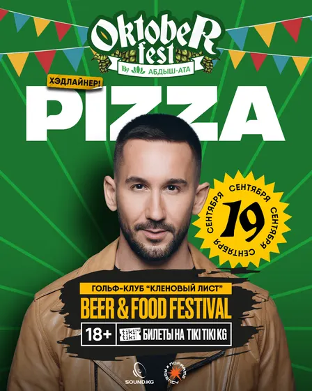 OKTOBER FEST BEER & FOOD FESTIVAL