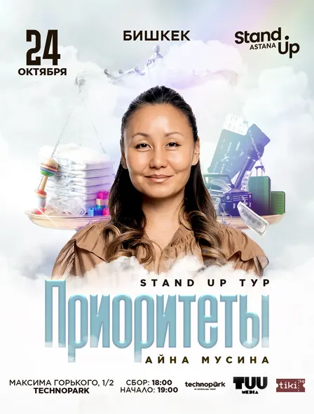 Приоритеты