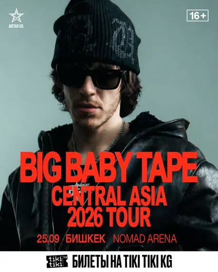 Big Baby Tape