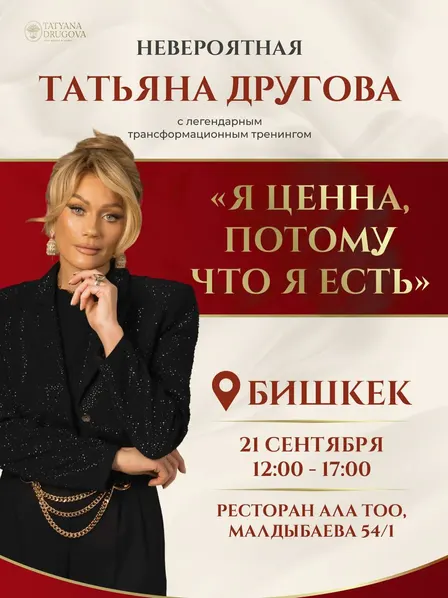 Мен баалуумун, анткени мен бармын