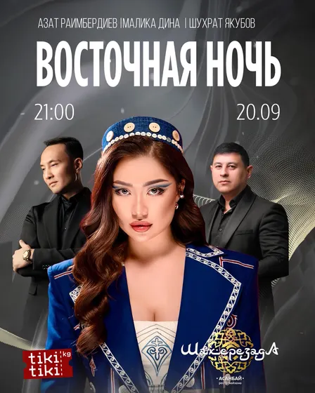 Чыгыш түнү