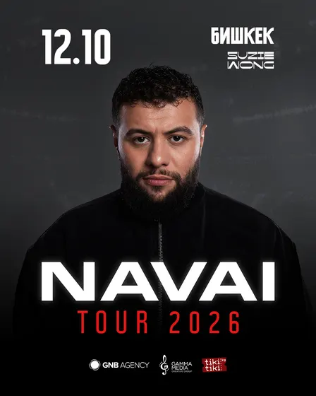 NAVAI в Бишкеке