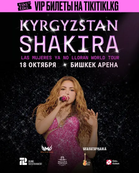 SHAKIRA — Las Mujeres Ya No Lloran World Tour