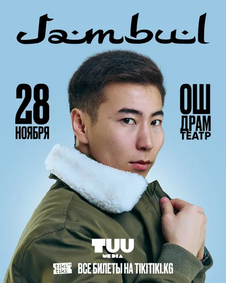 Jambul сольный концерт